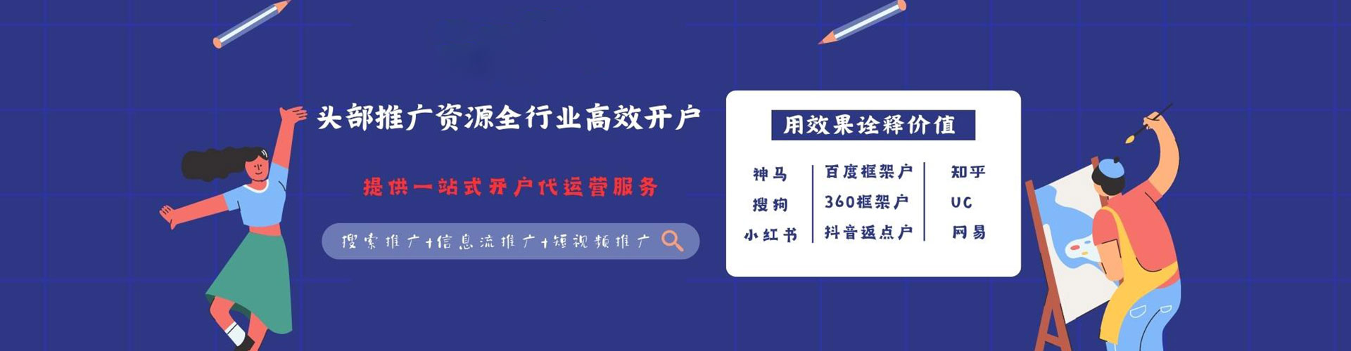 富裕sem外包